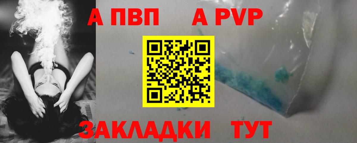 A-PVP VHQ  Alpha-PVP СК КРИС  Выборг  Alfa_PVP Crystall  Вход с VPN 