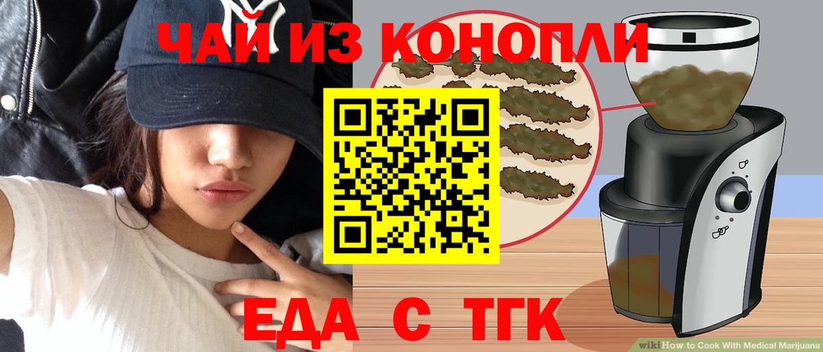 Печенье с ТГК марихуана Выборг