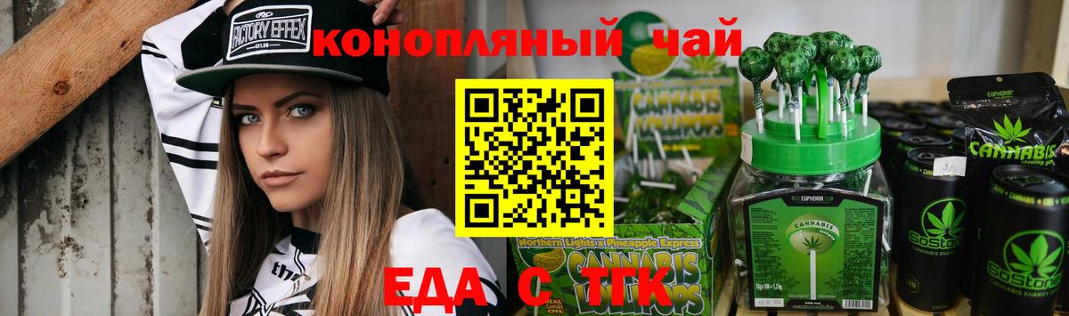 Canna-Cookies марихуана  Вход с VPN  Выборг 