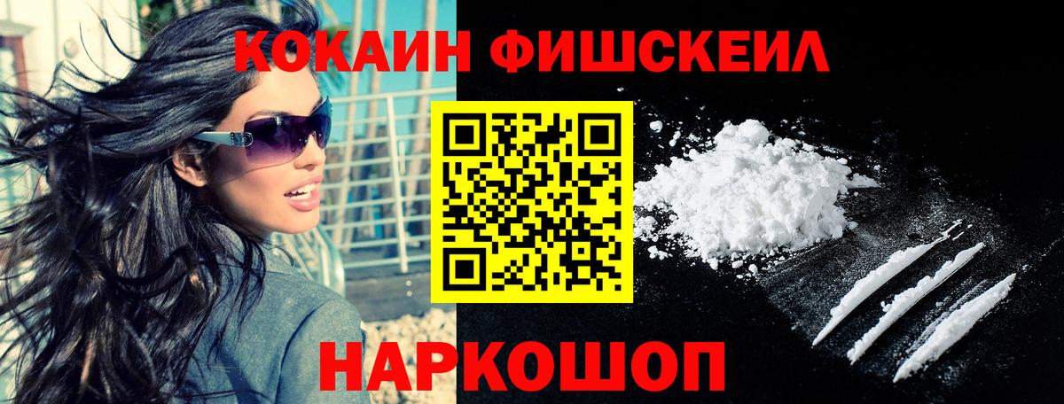 Выборг  КОКАИН  Вход с VPN  Cocaine Перу 