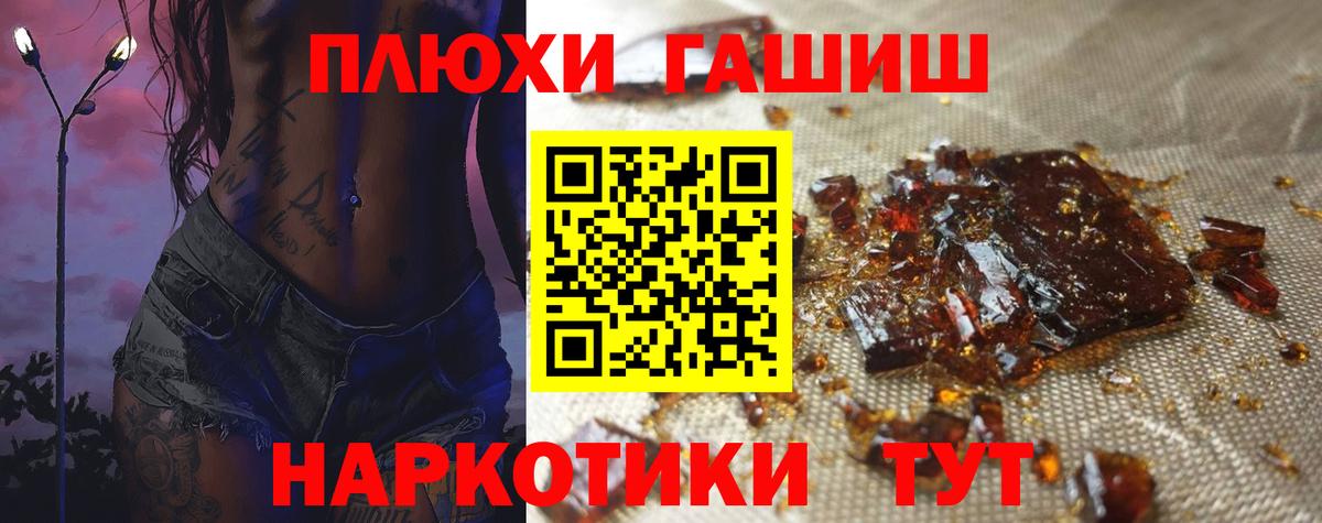 Гашиш  Вход с VPN  Выборг  Гашиш Premium 
