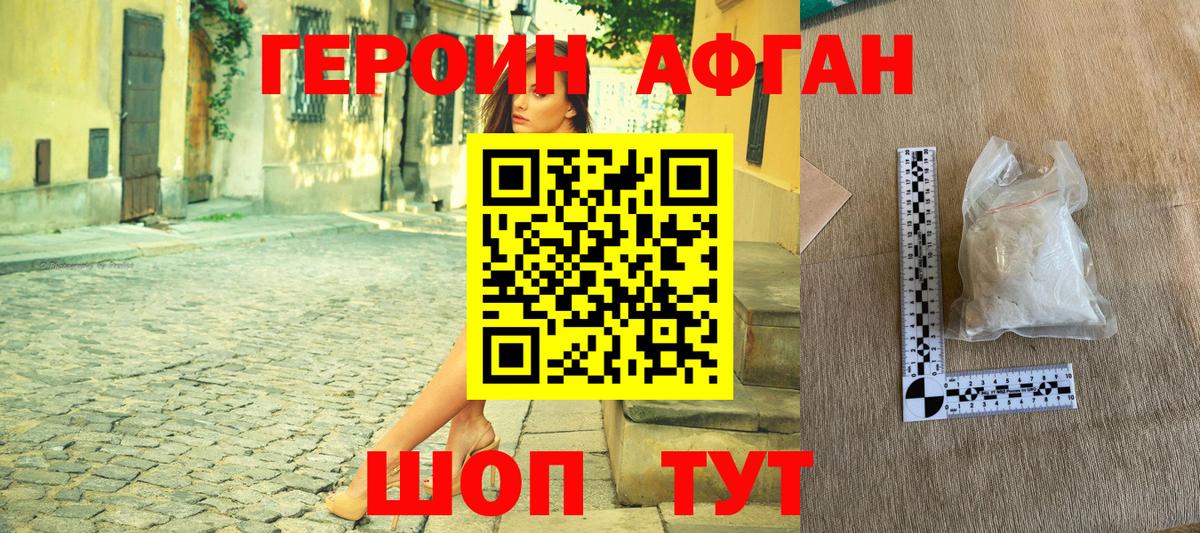 Героин VHQ Выборг