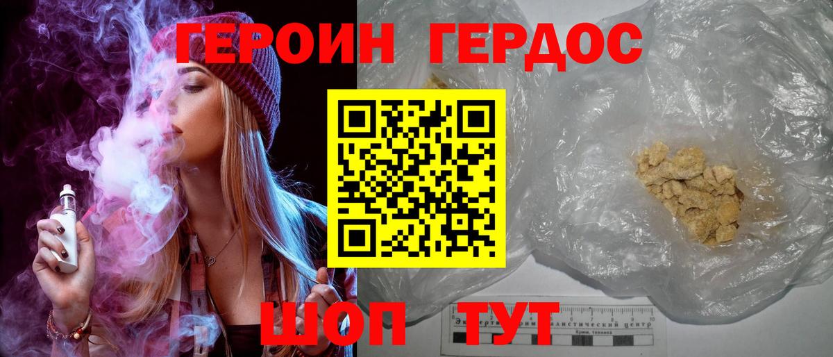 Героин хмурый  Вход с VPN  Выборг 