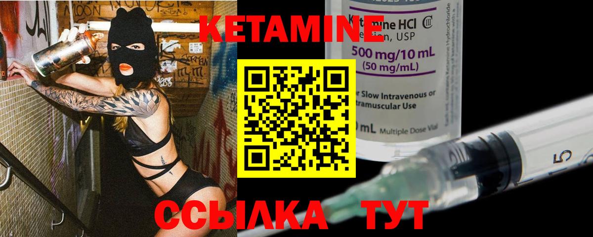 КЕТАМИН ketamine  Вход с VPN  Выборг  Кетамин VHQ 