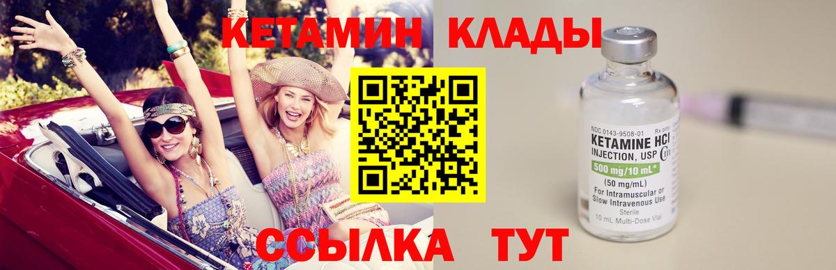 Кетамин ketamine Выборг