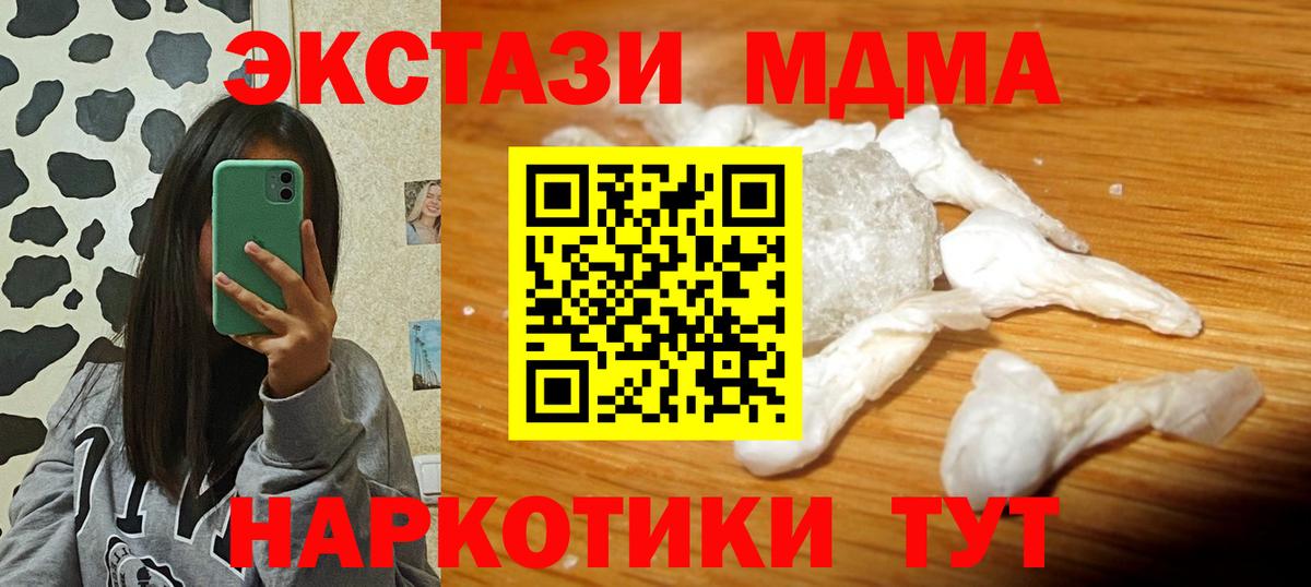 МДМА  МДМА crystal  Выборг  Вход с VPN  MDMA crystal 