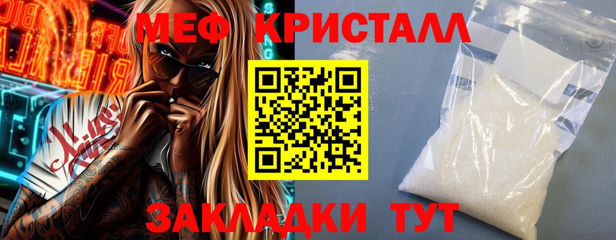 Мефедрон мука Выборг