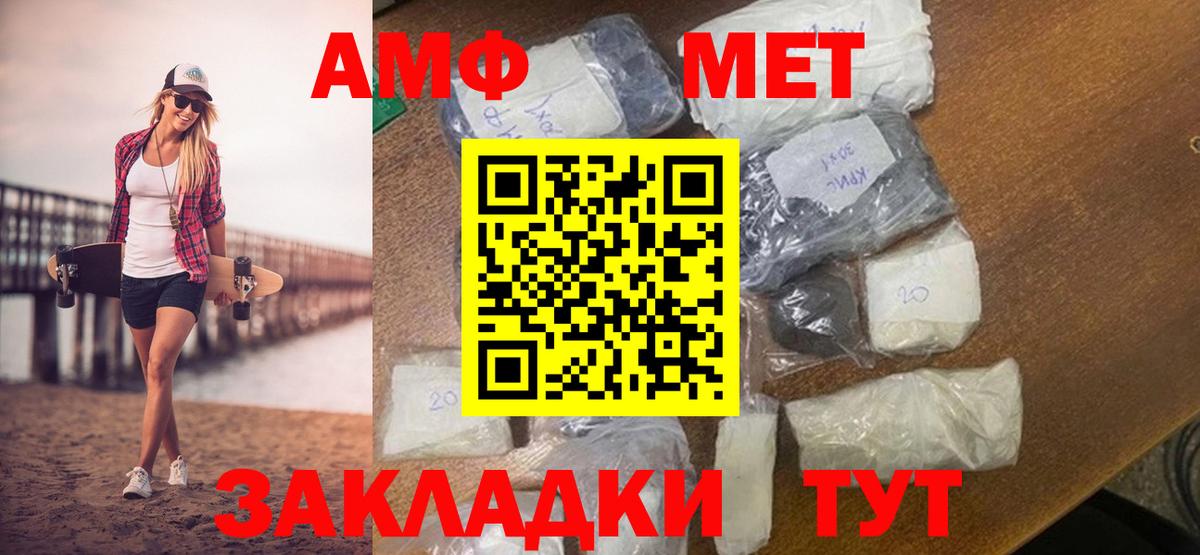Первитин мет  Метамфетамин  Выборг  Вход с VPN 